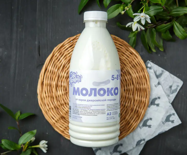 Молоко джерси цельное 5-8% (А2)